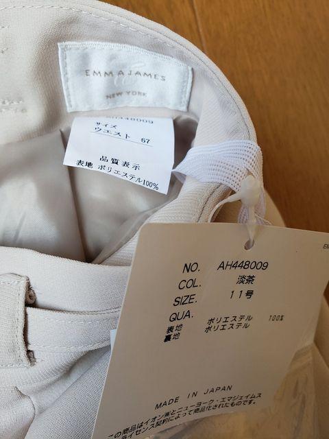 ☆新品☆エマジェイムス☆淡いベージュスカート☆w67 < 女性ファッション  ☆新品☆エマジェイムス☆淡いベージュスカート☆w67 < 女性ファッションの
