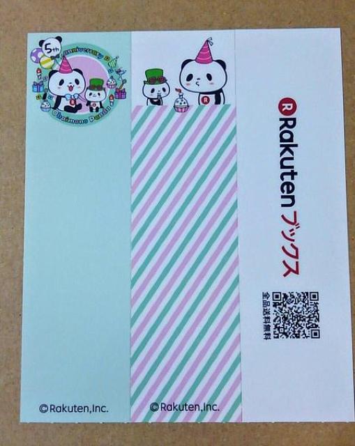 楽天ブックス限定お買いものパンダしおりG ※応募券なし※ < ホビー 楽天ブックス限定お買いものパンダしおりG ※応募券なし※ < ホビーの