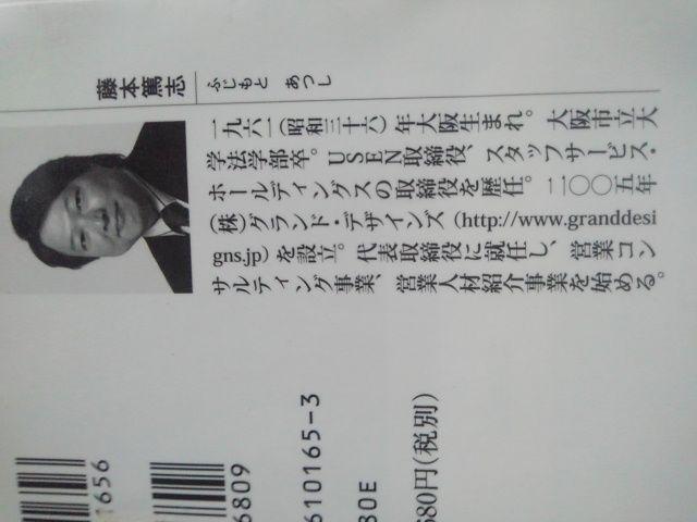 御社の営業がダメな理由 < 本/雑誌  御社の営業がダメな理由 < 本/雑誌の