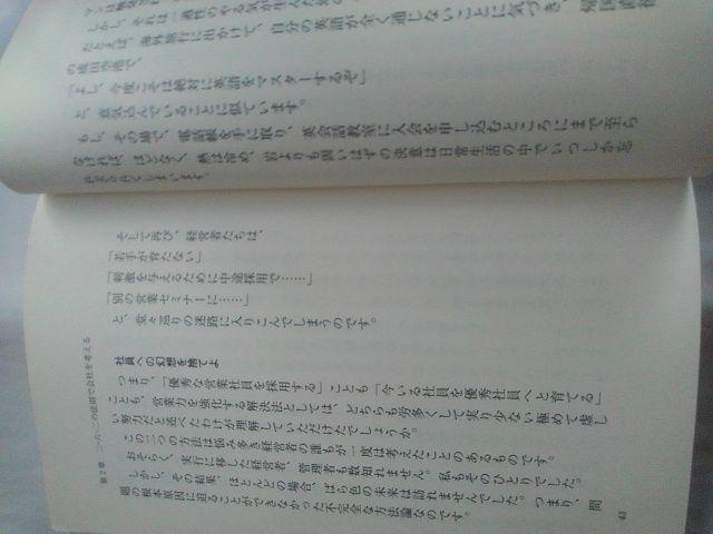 御社の営業がダメな理由 < 本/雑誌  御社の営業がダメな理由 < 本/雑誌の