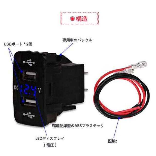 USB電源 デジタル LED表示 電圧 スイッチホールトヨタ車系 < 自動車/バイク USB電源 デジタル LED表示 電圧 スイッチホールトヨタ車系 < 自動車/バイク