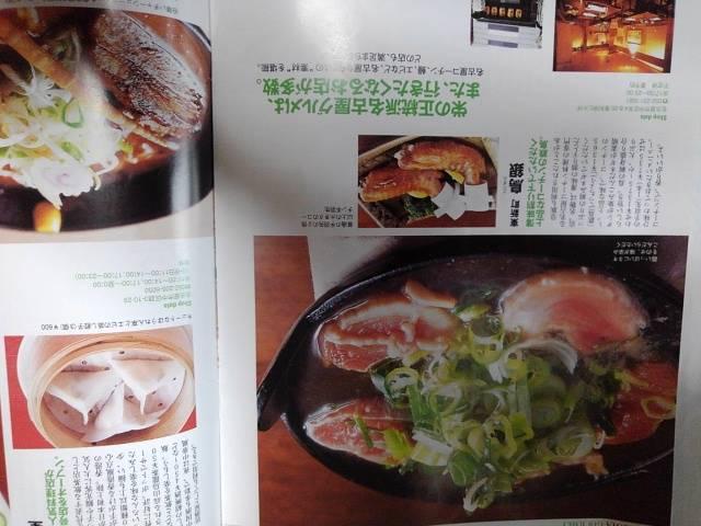 名古屋・大阪2倍楽しむ旅のハンドブック・美食主義の旅 < 本/雑誌  名古屋・大阪2倍楽しむ旅のハンドブック・美食主義の旅 < 本/雑誌の