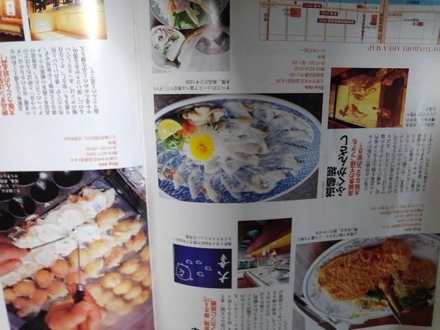名古屋・大阪2倍楽しむ旅のハンドブック・美食主義の旅 < 本/雑誌  名古屋・大阪2倍楽しむ旅のハンドブック・美食主義の旅 < 本/雑誌の