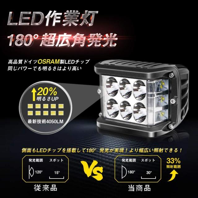 LED作業灯,ワークライト 90W 180度超広角発光(2個セット) < 自動車/バイク LED作業灯,ワークライト 90W 180度超広角発光(2個セット) < 自動車/バイク