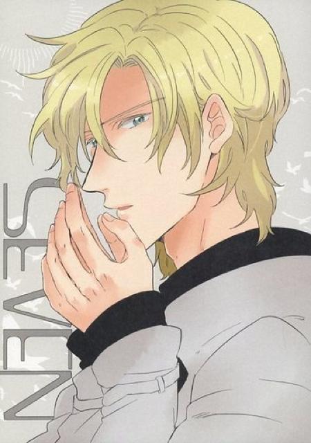 BANANA FISH同人誌「SEVEN」アッシュ×英二 < アニメ/コミック/キャラクター  BANANA FISH同人誌「SEVEN」アッシュ×英二  < アニメ/コミック/キャラクターの