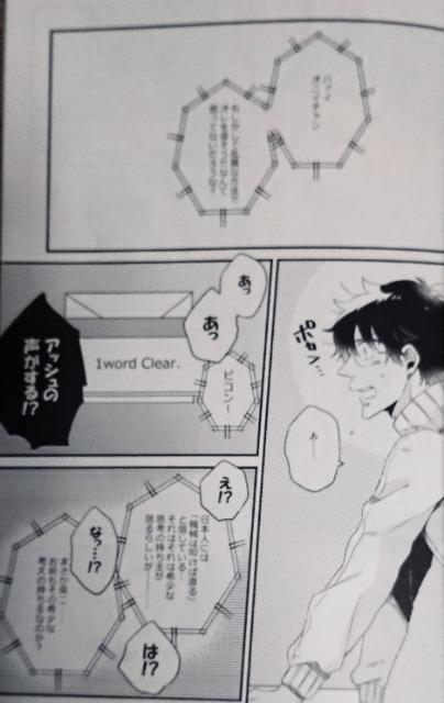 BANANA FISH同人誌「SEVEN」アッシュ×英二 < アニメ/コミック/キャラクター  BANANA FISH同人誌「SEVEN」アッシュ×英二 < アニメ/コミック/キャラクターの