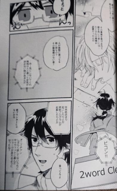 BANANA FISH同人誌「SEVEN」アッシュ×英二 < アニメ/コミック/キャラクター  BANANA FISH同人誌「SEVEN」アッシュ×英二 < アニメ/コミック/キャラクターの