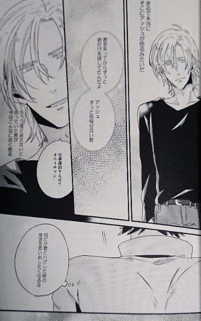 BANANA FISH同人誌「SEVEN」アッシュ×英二 < アニメ/コミック/キャラクター  BANANA FISH同人誌「SEVEN」アッシュ×英二 < アニメ/コミック/キャラクターの
