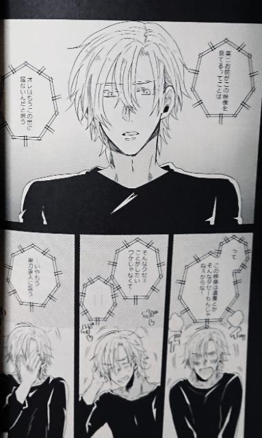 BANANA FISH同人誌「SEVEN」アッシュ×英二 < アニメ/コミック/キャラクター  BANANA FISH同人誌「SEVEN」アッシュ×英二 < アニメ/コミック/キャラクターの