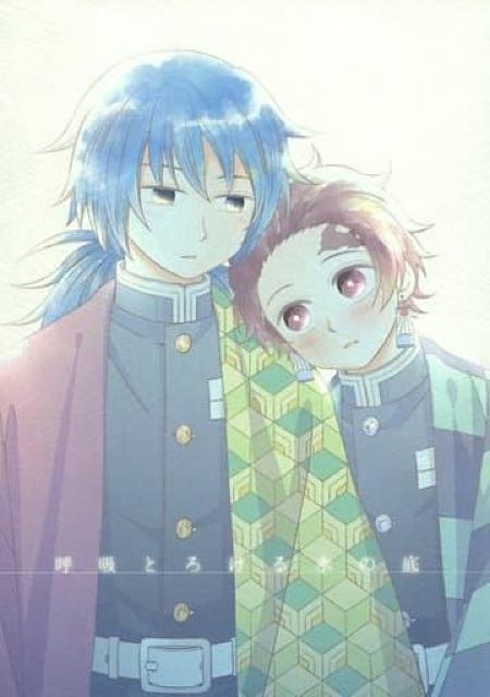 鬼滅の刃同人誌「呼吸とろける水の底」冨岡義勇×竈門炭治郎 < アニメ/コミック/キャラクター  鬼滅の刃同人誌「呼吸とろける水の底」冨岡義勇×竈門炭治郎  < アニメ/コミック/キャラクターの