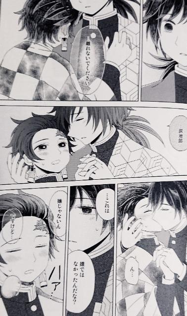 鬼滅の刃同人誌「呼吸とろける水の底」冨岡義勇×竈門炭治郎 < アニメ/コミック/キャラクター  鬼滅の刃同人誌「呼吸とろける水の底」冨岡義勇×竈門炭治郎 < アニメ/コミック/キャラクターの
