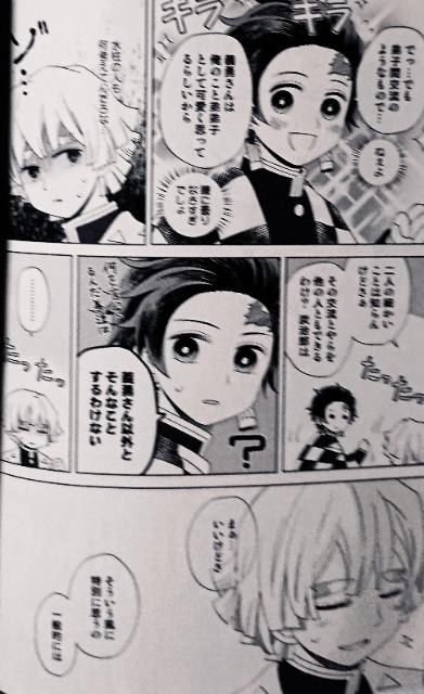 鬼滅の刃同人誌「呼吸とろける水の底」冨岡義勇×竈門炭治郎 < アニメ/コミック/キャラクター  鬼滅の刃同人誌「呼吸とろける水の底」冨岡義勇×竈門炭治郎 < アニメ/コミック/キャラクターの