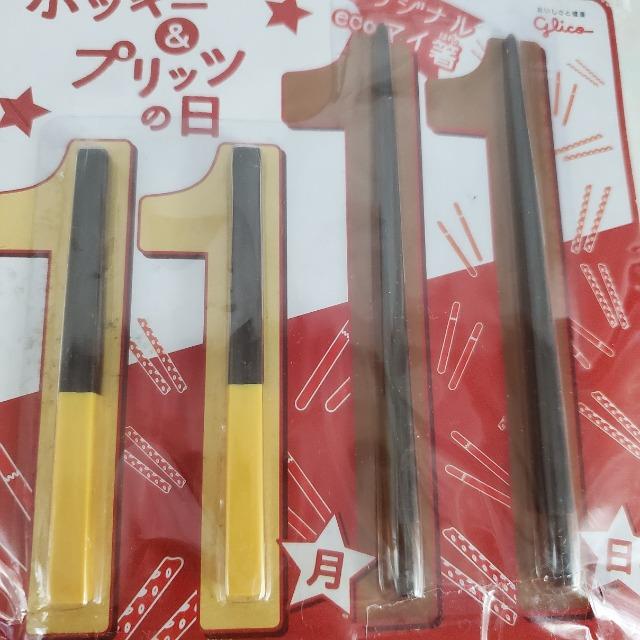★グリコ★ポッキー型お箸★ポッキー&プリッツの日★オリジナル < インテリア/ライフ  ★グリコ★ポッキー型お箸★ポッキー&プリッツの日★オリジナル < インテリア/ライフの