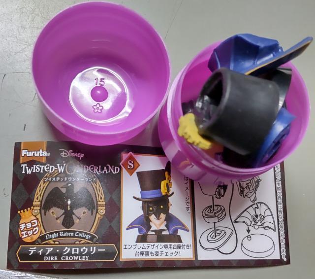 ツイステチョコエッグシークレット < アニメ/コミック/キャラクター  ツイステチョコエッグシークレット  < アニメ/コミック/キャラクターの