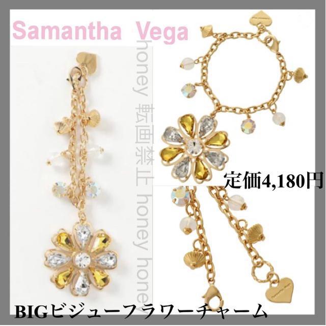 送料無料●定価4,180円●Samantha Vegaサマンサベガ●BIGフラワービジューバッグチャーム●黄色イエロー×ゴールド < ブランド  送料無料●定価4,180円●Samantha Vegaサマンサベガ●BIGフラワービジューバッグチャーム●黄色イエロー×ゴールド  < ブランドの