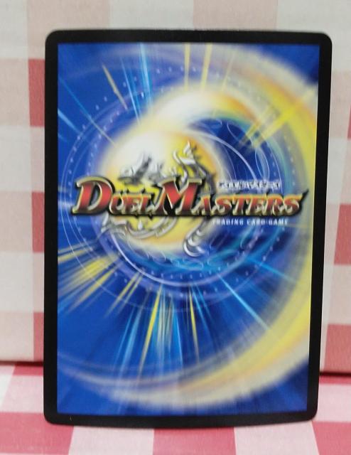 『断罪スル雷面ノ裁キ』デュエル・マスターズ < トレーディングカード 『断罪スル雷面ノ裁キ』デュエル・マスターズ < トレーディングカードの