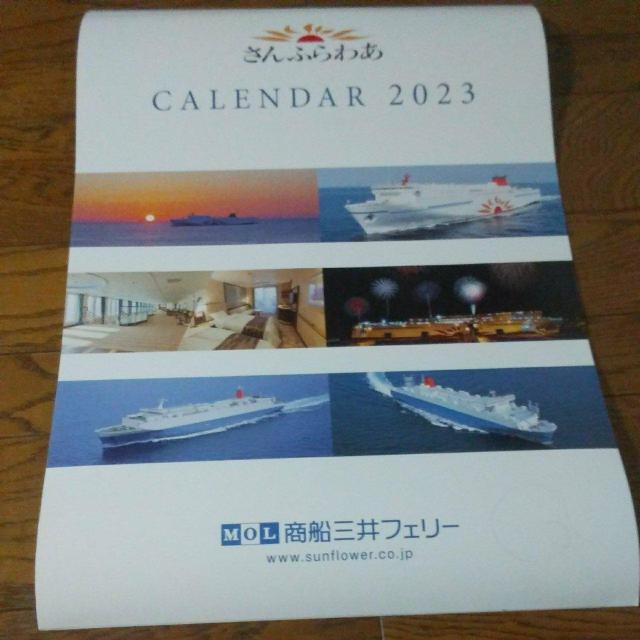 SQcm@ƃJ_[@G@2023   zr[ 