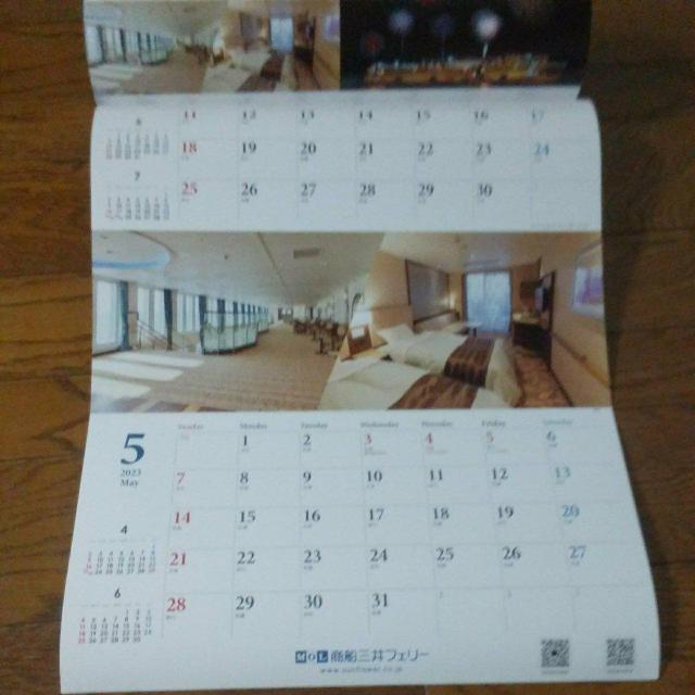 SQcm@ƃJ_[@G@2023  zr[ 