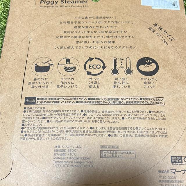 ブタの落としぶた笑 < インテリア/ライフ ブタの落としぶた笑 < インテリア/ライフの