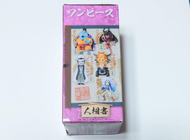 ワンピース★ワールドコレクダブルフィギュア-ワノ国鬼ヶ島編6-【ワンダ】 < アニメ/コミック/キャラクター ワンピース★ワールドコレクダブルフィギュア-ワノ国鬼ヶ島編6-【ワンダ】 < アニメ/コミック/キャラクターの