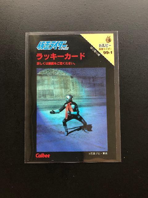 1999カルビー仮面ライダー/ラッキーカ−ド < トレーディングカード  1999カルビー仮面ライダー/ラッキーカ−ド < トレーディングカードの