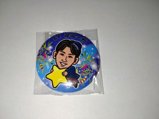 埼玉西武ライオンズ 68 岸潤一郎選手 オールプレイヤーズフェイスタオル・シリコンバンド・ガチャ販売缶バッチセット < レジャー/スポーツ  埼玉西武ライオンズ 68 岸潤一郎選手 オールプレイヤーズフェイスタオル・シリコンバンド・ガチャ販売缶バッチセット < レジャー/スポーツの