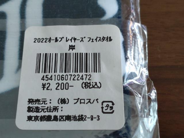 埼玉西武ライオンズ 68 岸潤一郎選手 オールプレイヤーズフェイスタオル・シリコンバンド・ガチャ販売缶バッチセット < レジャー/スポーツ  埼玉西武ライオンズ 68 岸潤一郎選手 オールプレイヤーズフェイスタオル・シリコンバンド・ガチャ販売缶バッチセット < レジャー/スポーツの