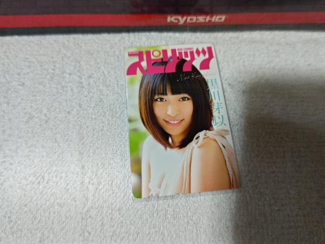 テレカ 50度数 黒川芽以 '10/2 BCスピリッツ #10 W 未使用 < チケット/金券 テレカ 50度数 黒川芽以 '10/2 BCスピリッツ #10 W 未使用 < チケット/金券の