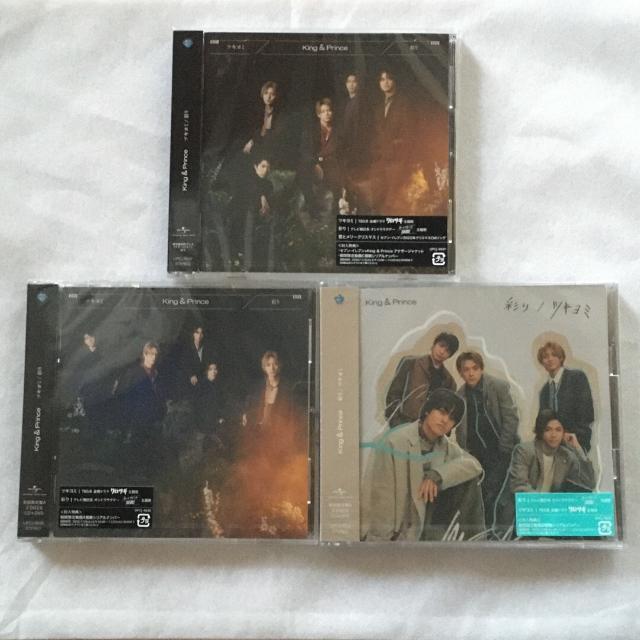 King & Prince  ツキヨミ 初回限定A 初回限定B 通常盤クロサギ CD DVD キンプリ < タレントグッズ  King & Prince  ツキヨミ 初回限定A 初回限定B 通常盤クロサギ CD DVD キンプリ  < タレントグッズの