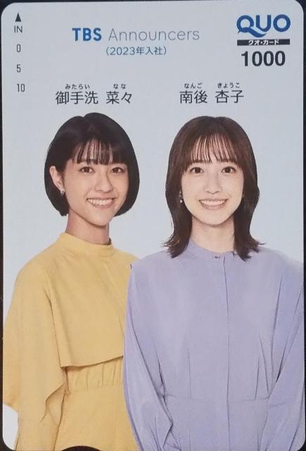 QUO�J�[�h��TBS�A�i�E���T�[ 