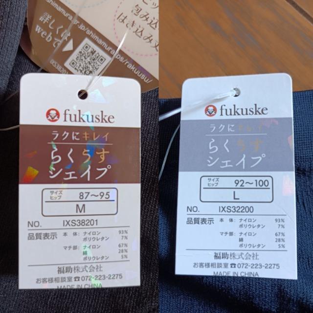 fukusuke炭VFCvK҂݁ƂȂ߂炩LѐLуV[c4ZbgVi^OtCǂSn