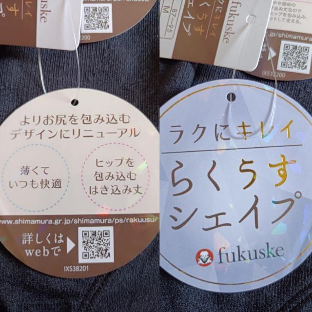 fukusuke炭VFCvK҂݁ƂȂ߂炩LѐLуV[c4ZbgVi^OtCǂSn