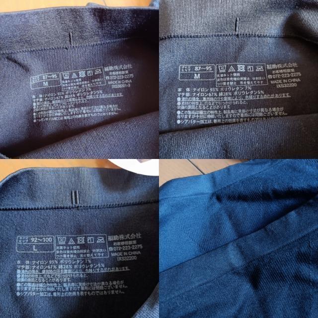 fukusuke炭VFCvK҂݁ƂȂ߂炩LѐLуV[c4ZbgVi^OtCǂSn