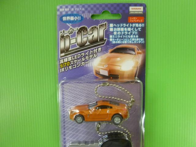 LEDwbhCg_@Eŏp-Car@ԊORJ[@1/70@  zr[ 