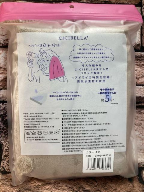 『画像から2枚組』超吸水ドライヤー2分台で髪を乾かそう!通常の5倍の吸水力!【LaBellaCICIBELLA 】ヘアドライタオル < インテリア/ライフ  『画像から2枚組』超吸水ドライヤー2分台で髪を乾かそう!通常の5倍の吸水力!【LaBellaCICIBELLA 】ヘアドライタオル < インテリア/ライフの