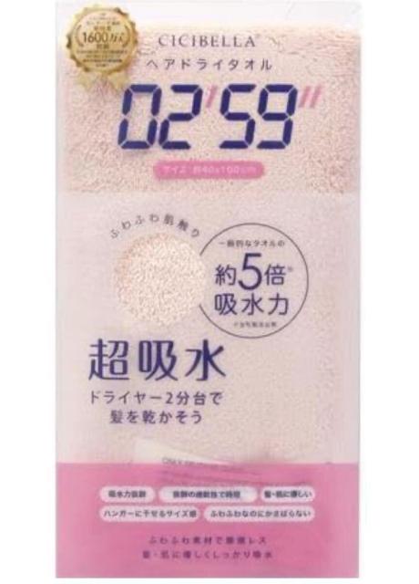 『画像から2枚組』超吸水ドライヤー2分台で髪を乾かそう!通常の5倍の吸水力!【LaBellaCICIBELLA 】ヘアドライタオル < インテリア/ライフ  『画像から2枚組』超吸水ドライヤー2分台で髪を乾かそう!通常の5倍の吸水力!【LaBellaCICIBELLA 】ヘアドライタオル < インテリア/ライフの