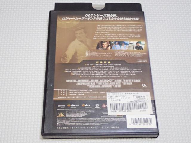 BD★007 黄金銃を持つ男 ブルーレイ レンタル用 < CD/DVD/ビデオ  BD★007 黄金銃を持つ男 ブルーレイ レンタル用 < CD/DVD/ビデオの