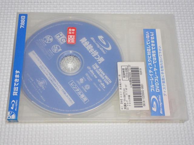 BD★007 黄金銃を持つ男 ブルーレイ レンタル用 < CD/DVD/ビデオ  BD★007 黄金銃を持つ男 ブルーレイ レンタル用 < CD/DVD/ビデオの