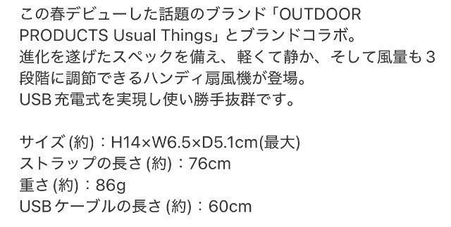 �I�g�i�~���|�Y�G���t�^��OUTDOOR PRODUCTS���n���f�B��@