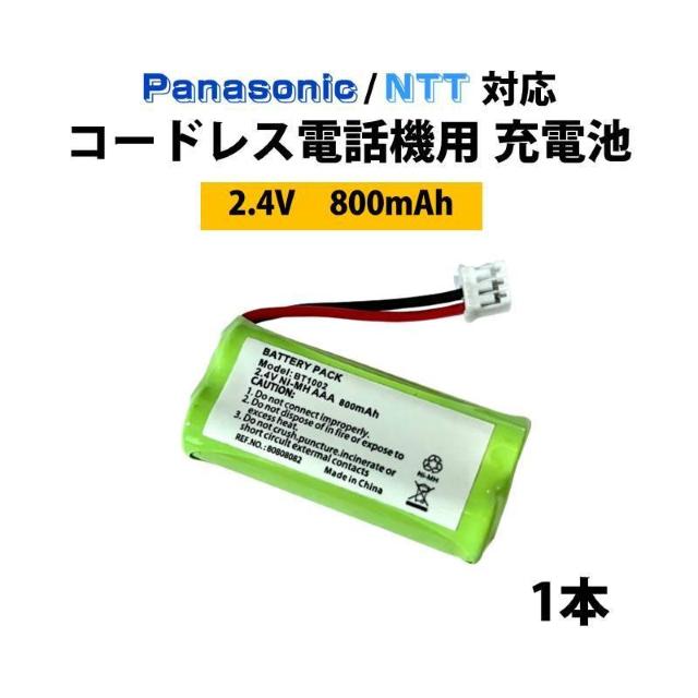 R[hX db@p [dr 1{ PanasonicΉ NTTΉ ݊  ւ drpbN 2.4V 800mAh   CeA/Ct 