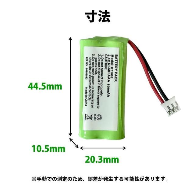 R[hX db@p [dr 1{ PanasonicΉ NTTΉ ݊  ւ drpbN 2.4V 800mAh  CeA/Ct 