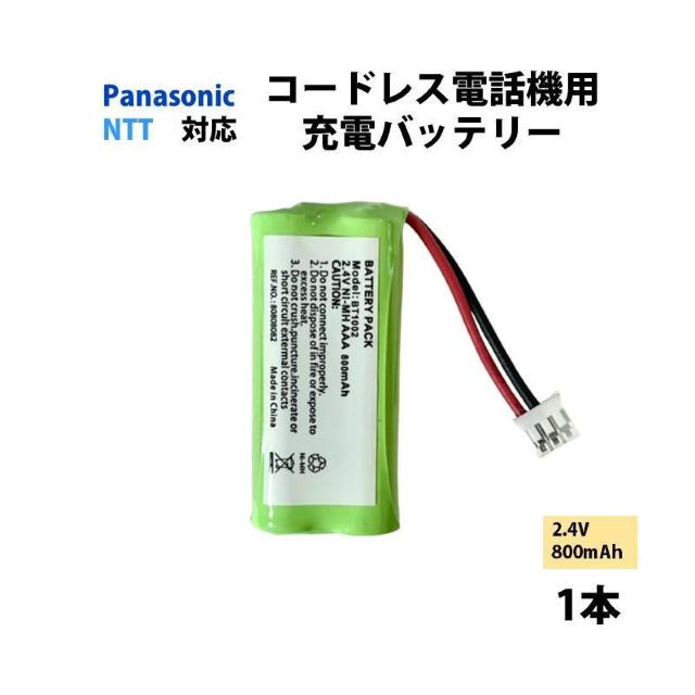 R[hX db@p [dr 1{ PanasonicΉ NTTΉ ݊  ւ drpbN 2.4V 800mAh  CeA/Ct 