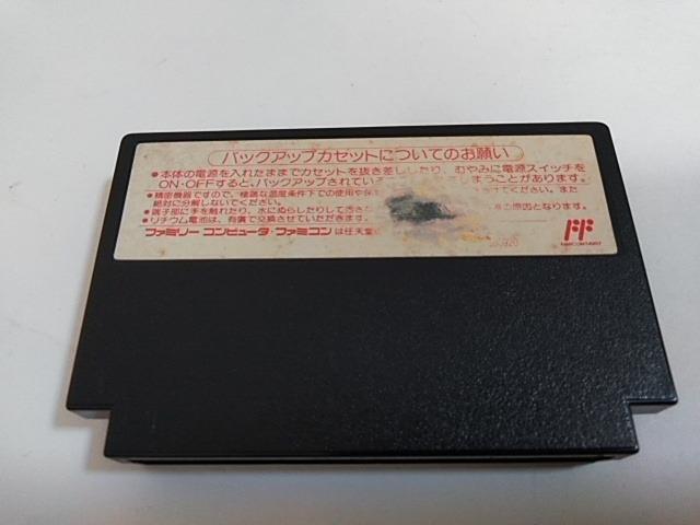 FC/【8本迄送料180円!!】天地を喰らう≪匿名らくらく定額便≫☆セーブOK!!☆【ソフトのみ】★メンテ済み★↓ご落札価格↓ < ゲーム本体/ソフト FC/【8本迄送料180円!!】天地を喰らう≪匿名らくらく定額便≫☆セーブOK!!☆【ソフトのみ】★メンテ済み★↓ご落札価格↓ < ゲーム本体/ソフトの