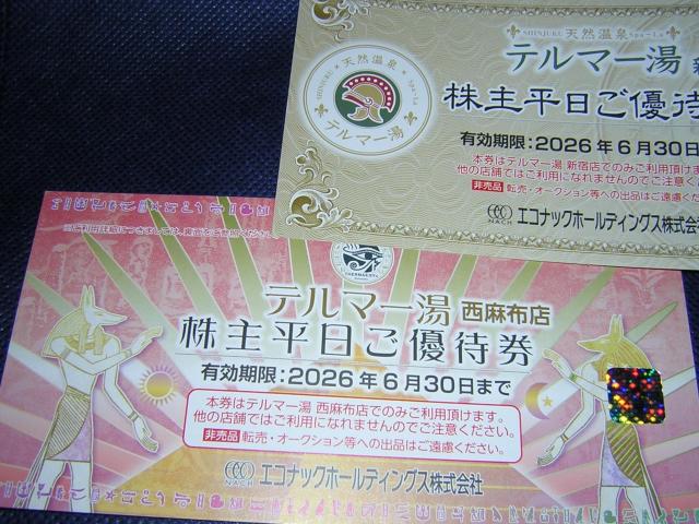 テルマー湯 新宿店と西麻布店  株主平日ご優待券 各1枚 計2枚 < チケット/金券  テルマー湯 新宿店と西麻布店  株主平日ご優待券 各1枚 計2枚  < チケット/金券の