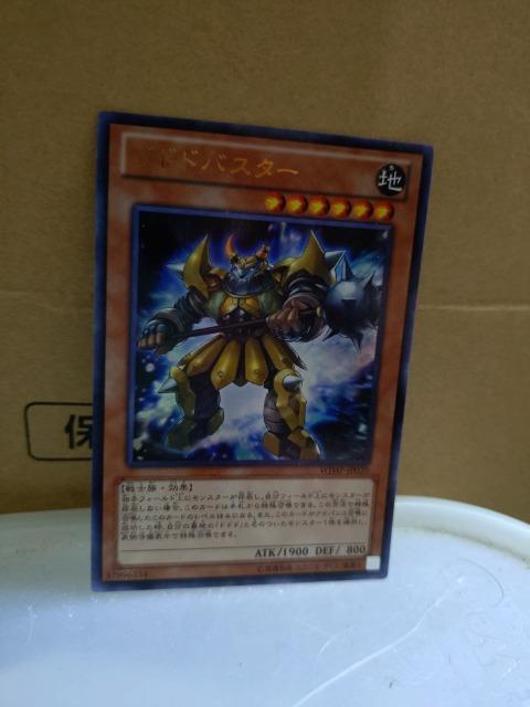 遊戯王トレカ < トレーディングカード  遊戯王トレカ  < トレーディングカードの
