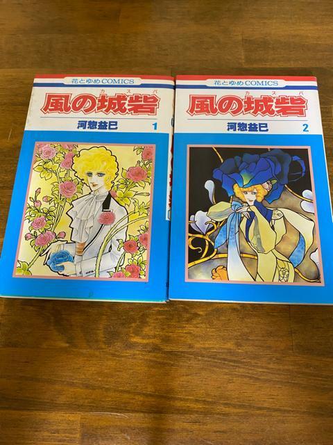 風の城砦 全4巻 < アニメ/コミック/キャラクター  風の城砦 全4巻  < アニメ/コミック/キャラクターの
