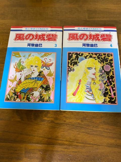 風の城砦 全4巻 < アニメ/コミック/キャラクター  風の城砦 全4巻 < アニメ/コミック/キャラクターの