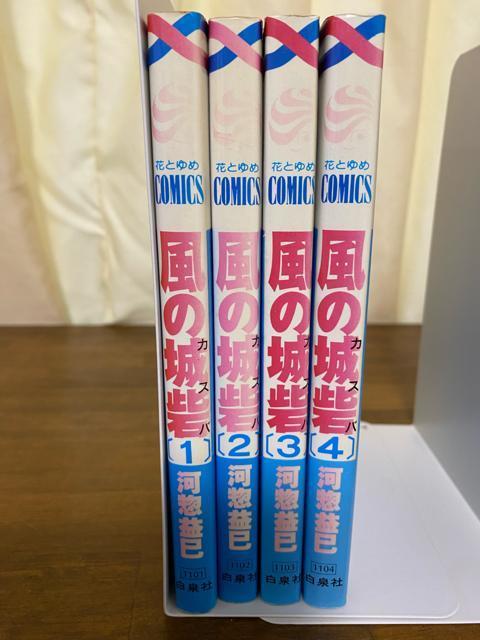 風の城砦 全4巻 < アニメ/コミック/キャラクター  風の城砦 全4巻 < アニメ/コミック/キャラクターの