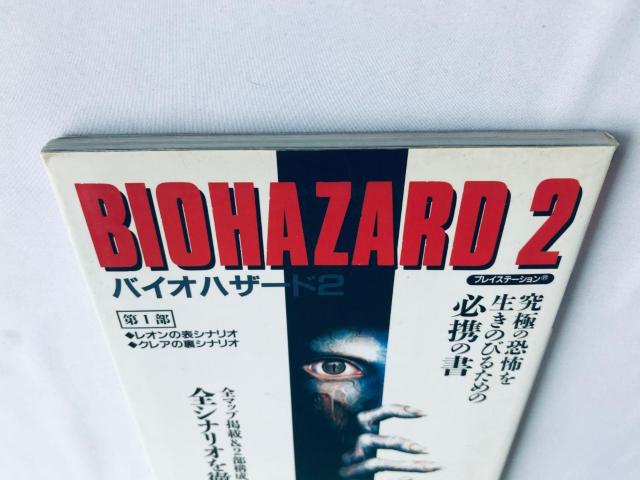 バイオハザード2 BIOHAZARD 攻略本 初版 ハガキ MAP Resident Evil 2 Strategy Guide < ゲーム本体/ソフト バイオハザード2 BIOHAZARD 攻略本 初版 ハガキ MAP Resident Evil 2 Strategy Guide < ゲーム本体/ソフトの