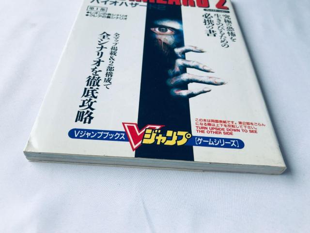 バイオハザード2 BIOHAZARD 攻略本 初版 ハガキ MAP Resident Evil 2 Strategy Guide < ゲーム本体/ソフト バイオハザード2 BIOHAZARD 攻略本 初版 ハガキ MAP Resident Evil 2 Strategy Guide < ゲーム本体/ソフトの